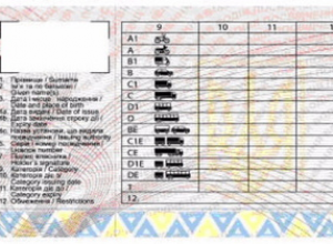 В ГАИ уточнили, какие водительские права будут бессрочными