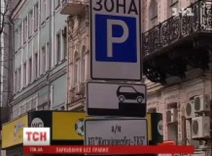 Киев заполнили частные незаконные парковки 