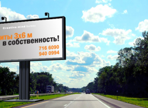 С украинских дорог хотят убрать рекламу