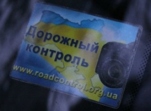 МВД совместно с «Дорожным контролем» будет следить за порядком на дорогах Украины