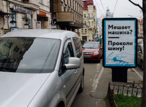Киевлян призывают портить машины, которые мешают пешеходам