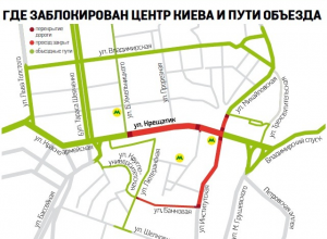 Внимание автомобилистам: милиция перекрыла ряд улиц в центре Киева