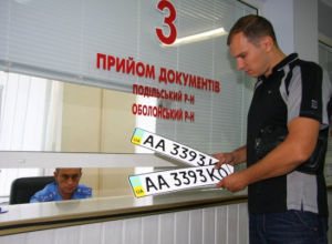 В Украине заканчиваются номерные знаки