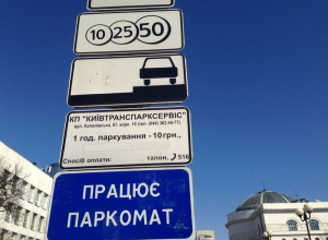 Кличко: работники «Киевтранспарксервиса» присваивали по 1.5 млн грн в месяц