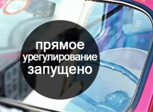 В Украине часть компаний ввела новые правила выплат по автогражданке