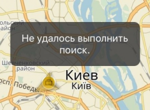 Пробок нет: Яндекс.Карты перестали работать через мобильный интернет