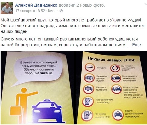 Иностранец решил раздавать киевским таксистам-хамам правила поведения (фото)