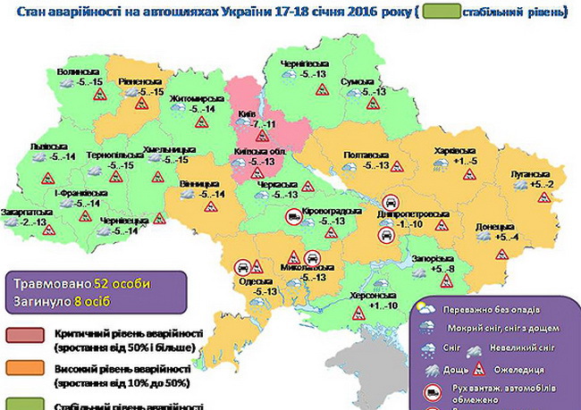Где в Украине перекрыли дороги 18 января: инфографика