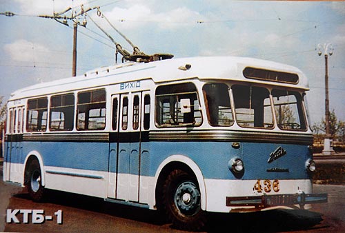 троллейбус «Киев 1» (КТБ-1)