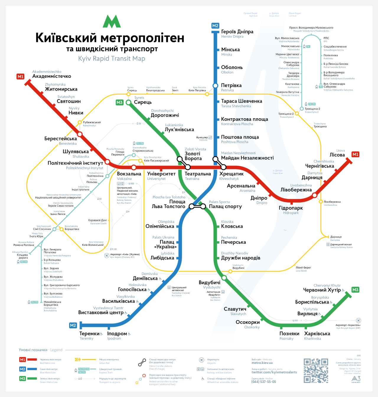 Схема киевского метрополитена, разработанная "Агентами змін"