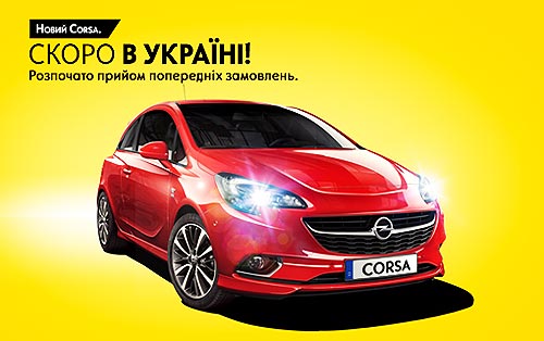 В Украине начали принимать заказы на новое поколение Opel Corsa - Opel