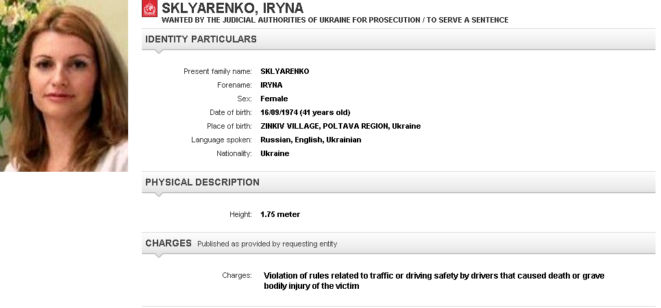 Объявление о розыске Ирины Скляренко размещено на сайте Интерпола