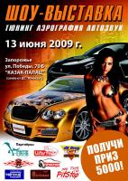 TuningFest1.jpg