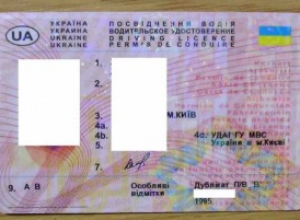 Водительские права в Украине не будут считаться удостоверением личности