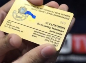 Милиция задержала лиц, которые заказали визитки с «подписью руководства ГАИ»