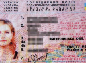 Водительские удостоверения Украины в Крыму действительны до конца 2014 года