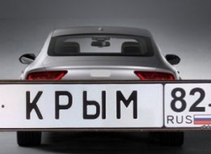 Авто с украинскими номерами могут заезжать в Крым только на 90 дней