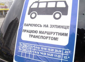 В Киеве неправильно припаркованным авто заклеили лобовые стекла (фото)