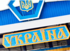 В Украине введены новые тарифы на страхование «Зелёная карта»