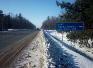 Дорожные знаки очистят от рекламы из-за нового стандарта