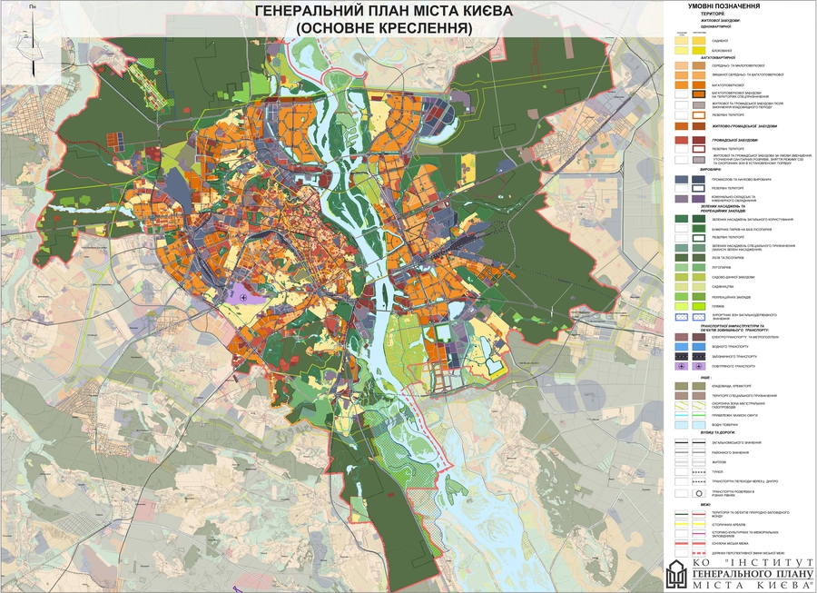 Проект Генплана Киева