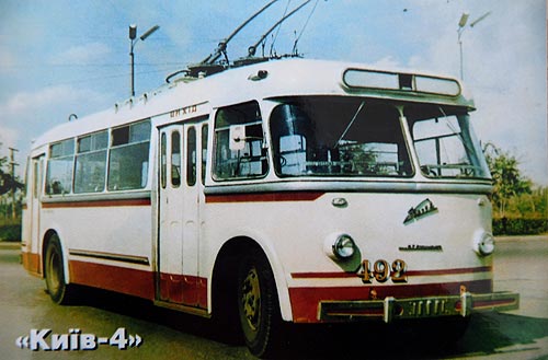 троллейбус «Киев 4»