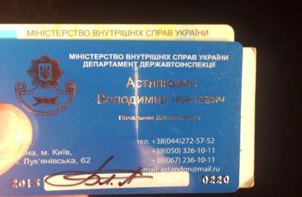 Вот такие визитки уже не работают. Какие работают, в ГАИ не сказали