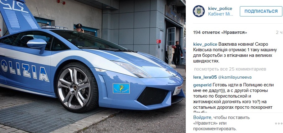 Киевская полиция получит суперкар Lamborghini Gallardo