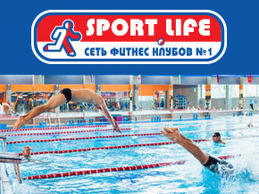 В Sport Life – глобальная распродажа абонементов! Скидка – 80%!!!!!