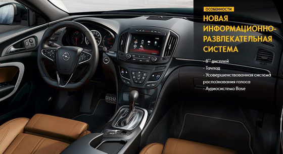 День открытых дверей и тест-драйв Opel Insignia нового поколения