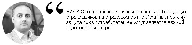 Нацкомфинуслуг ввела временную администрацию в НАСК «Оранта» и «Украинской пожарно-страховой компании»