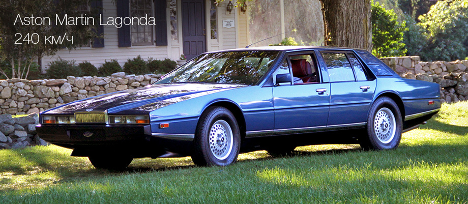 Aston Martin Lagonda